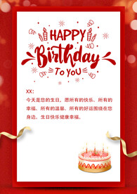 生日贺卡