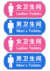 卫生间