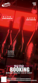 酒吧日常活动宣传创意海报