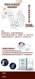 馨语国际 展架