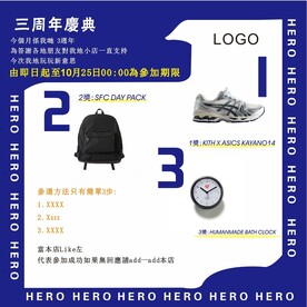 三周年庆海报