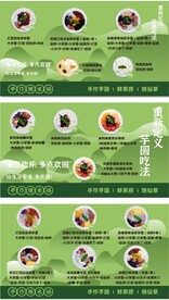 芋圆海报