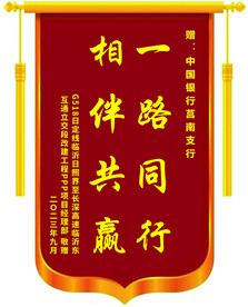 锦旗模板