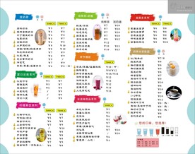 奶茶菜单