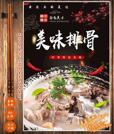 清炖排骨