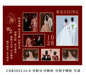 婚礼照片墙