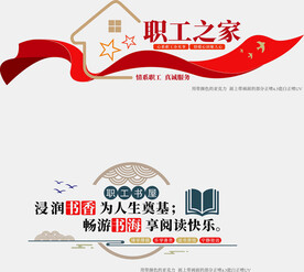 职工之家