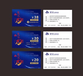 现金券代金券
