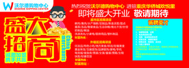 招商广告