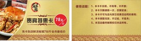 螃蟹金卡