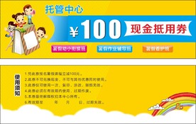 托管艺术券