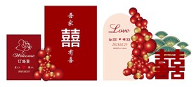订婚宴  吾家有喜
