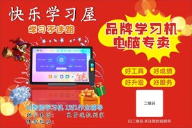 学习机电脑专卖