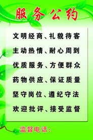 服务公约 