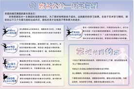 家校公约 舞蹈