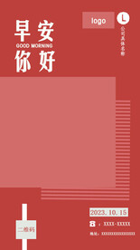 日签