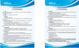 公司员工宿舍管理制度