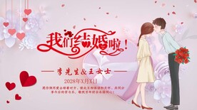 婚庆背景