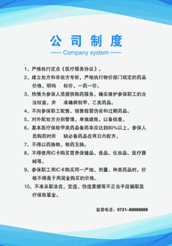 制度版面