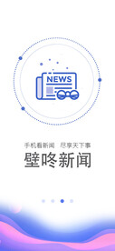 手机新闻启动页