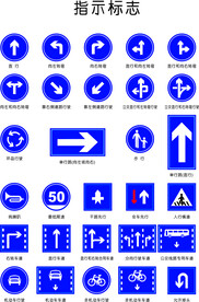 道路交通标志