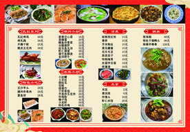 菜单图片