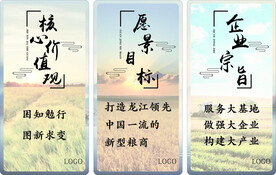 企业文化