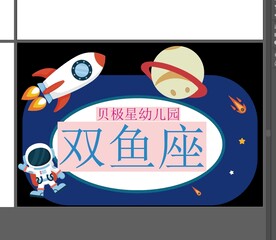 太空异型牌