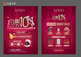 约会10.1   