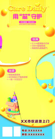 母婴展架