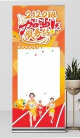 运动会海报