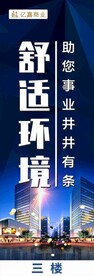 商业海报画面设计   展架 