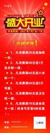 开业展架