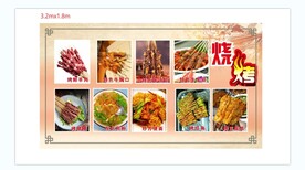 吉林烧烤