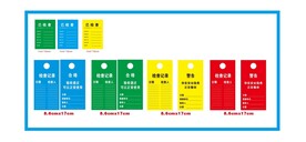 设备已检查 