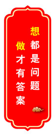 想都是问题