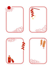 喜庆边框