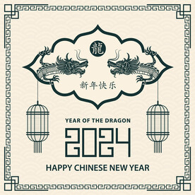 2024年龙年新年春节 