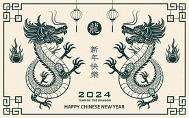 2024年龙年新年