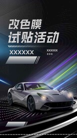 改色 贴膜