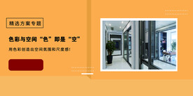门窗