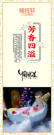 餐饮文化广告