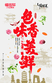 餐饮文化广告