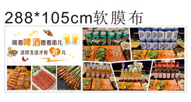  自助烧烤