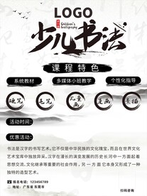少儿书法