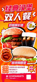 汉堡套餐