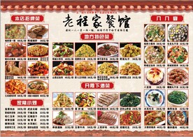 菜单菜谱
