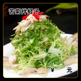 苦菊拌蛏子
