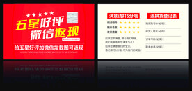 好评返现卡