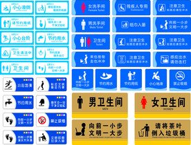 卫生间